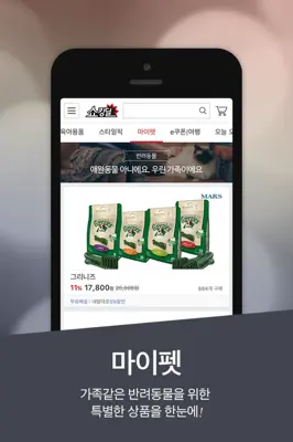 11번가쇼킹딜 android App screenshot 0